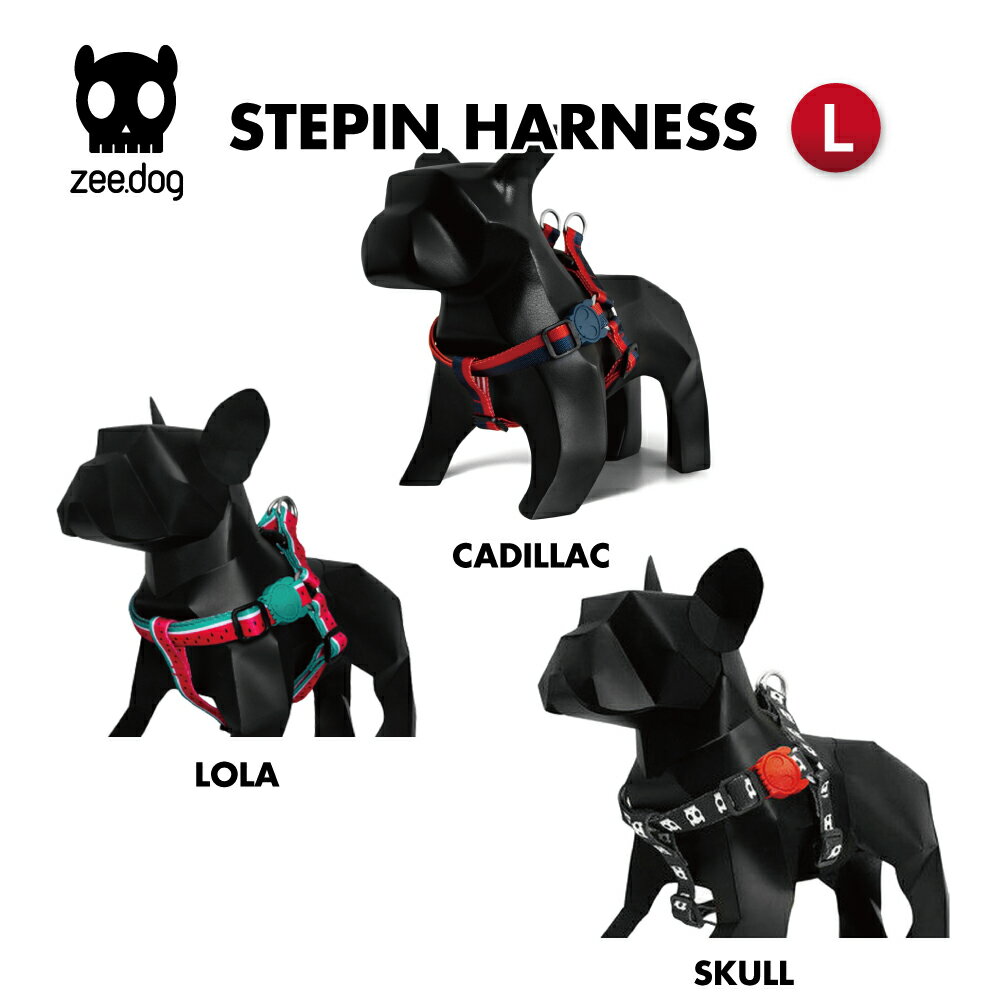  STEP IN HARNESS Lサイズ ステップイン ハーネス 犬 おしゃれ あす楽