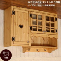 カントリー キッチン 3 キッチン オーダー家具 吊戸棚 選べるカラー オーダーメイド 北欧 吊り戸棚 3 Mw 完成品 収納棚 無垢 木製 パイン材 キチン収納 食器棚 おしゃれ 洗面所 壁掛け アンティーク 西海岸 西海岸風 インテリア ナチュラルスタイ キャンドール カントリー キッチン 3 キッチン オーダー家具 吊戸棚 選べるカラー オーダーメイド 北欧 吊り戸棚 3 Mw 完成品 収納棚 無垢 木製 パイン材 キチン収納 食器棚 おしゃれ 洗面所 壁掛け アンティーク 西海岸 西海岸風 インテリア ナチュラルスタイ キャンドール