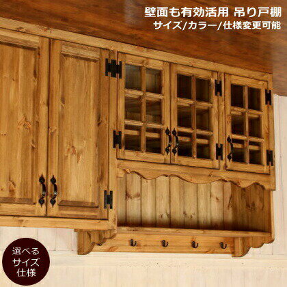 楽天市場】北欧(吊り戸棚|本棚・ラック・カラーボックス 楽天市場】北欧(吊り戸棚|本棚・ラック・カラーボックス