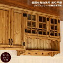 ■商品名 COUNTRY・KITCHEN・吊り戸棚4・W1600 ■送料 別途必要(サイズによって変動します) ■サイズ 幅1600 奥行き300 高さ900mm ・左扉内内寸 　幅575/奥行270/高さ710mm ・中央ガラス扉内内寸 　幅555/奥行270/高さ455mm ・右ガラス扉内内寸 　幅288/奥行270/高さ455mm ・各扉内可動板2枚 ・オープンスペース内寸 　幅905/奥行260/高さ200mm ・フック部分サイズ 　幅905/奥行250/高さ85mm ■材質 北欧パイン ■カラー ※画像の商品はダークウォルナット （注）※カラー変更をご希望の場合 カートのシステム上、カラー変更時の自動計算が出来ません。 カラーを選択してそのままご購入頂ければ、ご購入後に当店で正しい金額へ修正後、確認のご連絡をさせて頂きます。 ■商品説明 ダークウォルナットがかっこいい。さらに収納力も抜群。オープンスペースに食器をディスプレイしたり、お洒落に収納できますよ。ごちゃつきがちなキッチンにもってこいの吊り戸棚です。COUNTRY・KITCHEN・吊り戸棚4・W1600 /　Kitchen 　吊り戸棚 ガラスの格子扉がお洒落。 食器や調味料、キッチンタオルなど、収納に困るものは全て吊り戸棚に。 すっきり、お洒落に収納できる吊り戸棚です。 扉内にはそれぞれ可動式の棚板が2枚。 背の高い物を収納するときは棚板を取り外してお使いいただけます。 オープンスペースにはお洒落なビンやカトラリーを飾っても可愛い。 オーダーサイズで製作可能。 現在ご使用中のキッチンに合わせて、 収納したい物のサイズに合わせて、 幅を小さく、奥行きを広く。 ご希望の仕上がりサイズで製作させて頂けます。 お気軽にお申し付け下さいませ。 　　　　 +zoom +zoom +zoom 選べる仕様。　 カラーやツマミなど お好みに合わせてお選び下さい。 お持ち込みのツマミも可能となっております。 ハートのくり貫きや、 扉の開閉の仕方など細部までお選び頂けます。 いろいろな組み合わせがありますので、 世界に1台だけの家具を製作できますよ。 +zoom +zoom +zoom