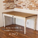 テーブル 木製 ダイニングテーブル kino -キノ- 北欧 机 サイズオーダー 無垢 パイン材 食卓 引き出し付き 引き出し ホワイト 白 おしゃれ かわいい エレガンス カフェ カントリー アンティー…