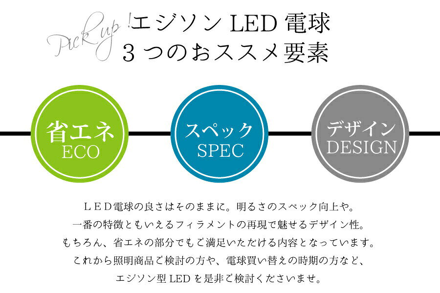 エジソン型LED電球 E26 電球色 フィラメント型LED　filamentled