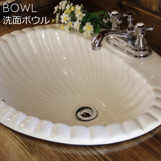 輸入ボウル　ホワイト　カントリー　アンティーク　ナチュラル　洗面ボウル　HCL-1040(3穴/4インチ）