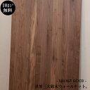 ウォールナット材【25mm】 W900×H1800mm DIY 木材 材料 大工 カントリー家具 家具 建築 資材 無垢材 横ハギ 木工