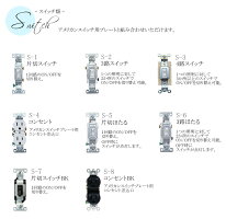 スイッチプレートコンセントカバースイッチ照明照明器具ペンダントランプ陶器北欧レトロナチュラル雑貨アメリカンスイッチDIY1穴2穴3穴4穴5穴6穴essenceエッセンスss
