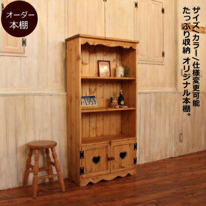 楽天市場】ハート(本棚・ラック・カラーボックス|収納家具 楽天市場】ハート(本棚・ラック・カラーボックス|収納家具