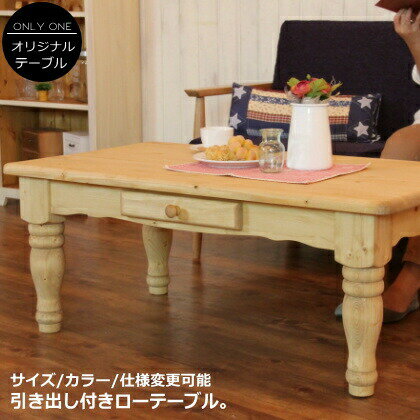楽天市場】country corner テーブルの通販 楽天市場】country corner テーブルの通販