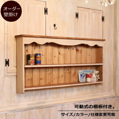 楽天市場】ハンドメイド シェルフの通販 楽天市場】ハンドメイド シェルフの通販
