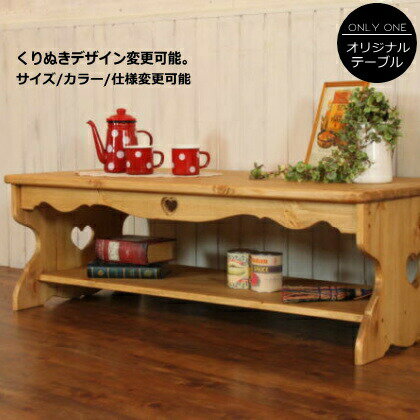 カントリー家具　オーダー家具　手