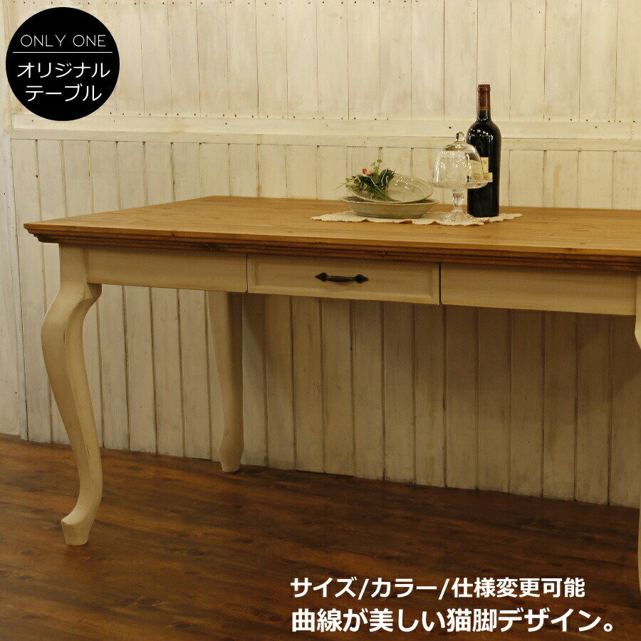 楽天市場】カブリオールレッグ テーブルの通販 楽天市場】カブリオールレッグ テーブルの通販
