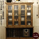 スライドドア クラシック カップボード W1200 オーダー家具 サイズ変更可能 選べるカラー 北欧 無垢 木製 収納 キッチンボード 台所 食器棚 炊飯器 キ...