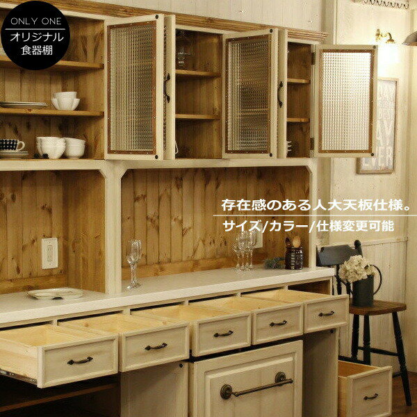 楽天市場】クラシック(素材(インテリア)木)(食器棚 楽天市場】クラシック(素材(インテリア)木)(食器棚