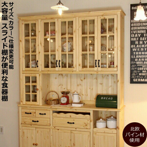 楽天市場】カントリー(横幅(cm)横幅:50 ~ 59.9cm)(食器棚 楽天市場】カントリー(横幅(cm)横幅:50 ~ 59.9cm)(食器棚