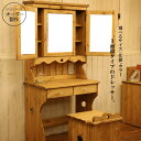 カントリー 3ミラー ドレッサー チェア付き オーダーメイド カントリー家具 選べるカラー 収納 収納棚 収納付き 北欧 無垢 木製 パイン材 ハート おしゃれ...