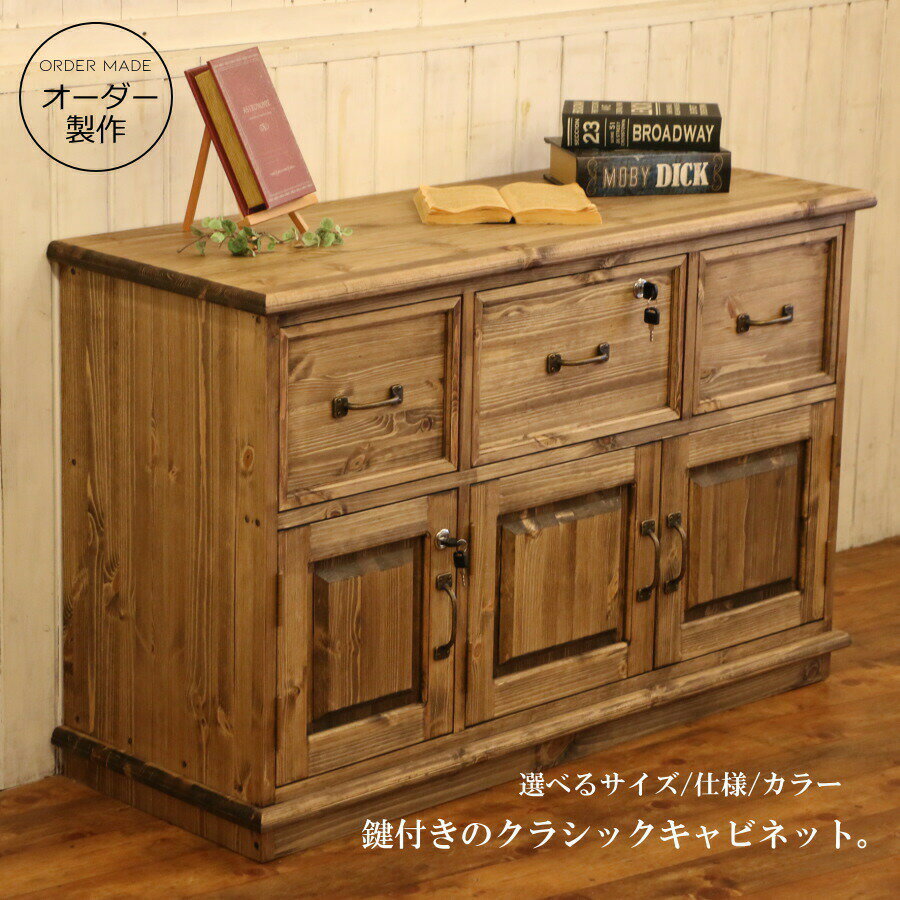 楽天市場】アメリカンカントリー 家具(タンス・チェスト|収納 楽天市場】アメリカンカントリー 家具(タンス・チェスト|収納