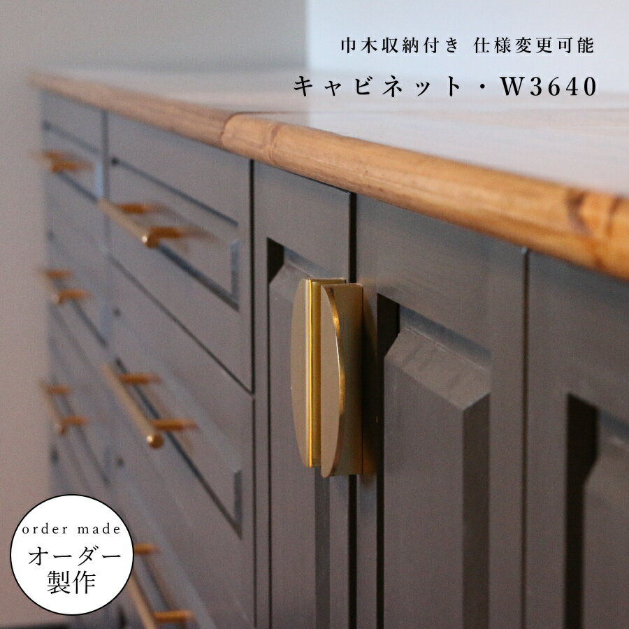 楽天市場】アメリカン(キャビネット・コンソール|収納家具 楽天市場】アメリカン(キャビネット・コンソール|収納家具