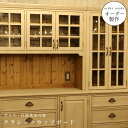 6ガラスドア クラシック カップボード W2110 オーダー家具 サイズ変更可能 選べるカラー 北欧 無垢 木製 収納 キッチン 食器棚 キッチン収納 収納棚 ...