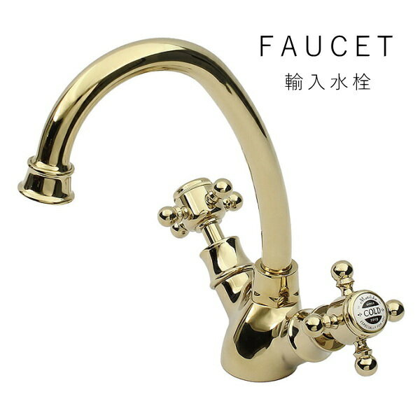 輸入水栓 【 アメイジア ラバトリー エスパ PB 】カントリー風　アンティーク風　クラシック風　ゴールド　マチルダ水栓 洗面 混合水栓　お湯 お水 クロスハンドル　つる首 おしゃれ