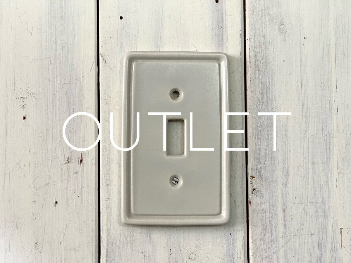 アウトレット　陶器スイッチプレート　アメリカンスイッチ　 照明 照明器具 ペンダントランプ 北欧 レトロ ナチュラル 雑貨 DIY