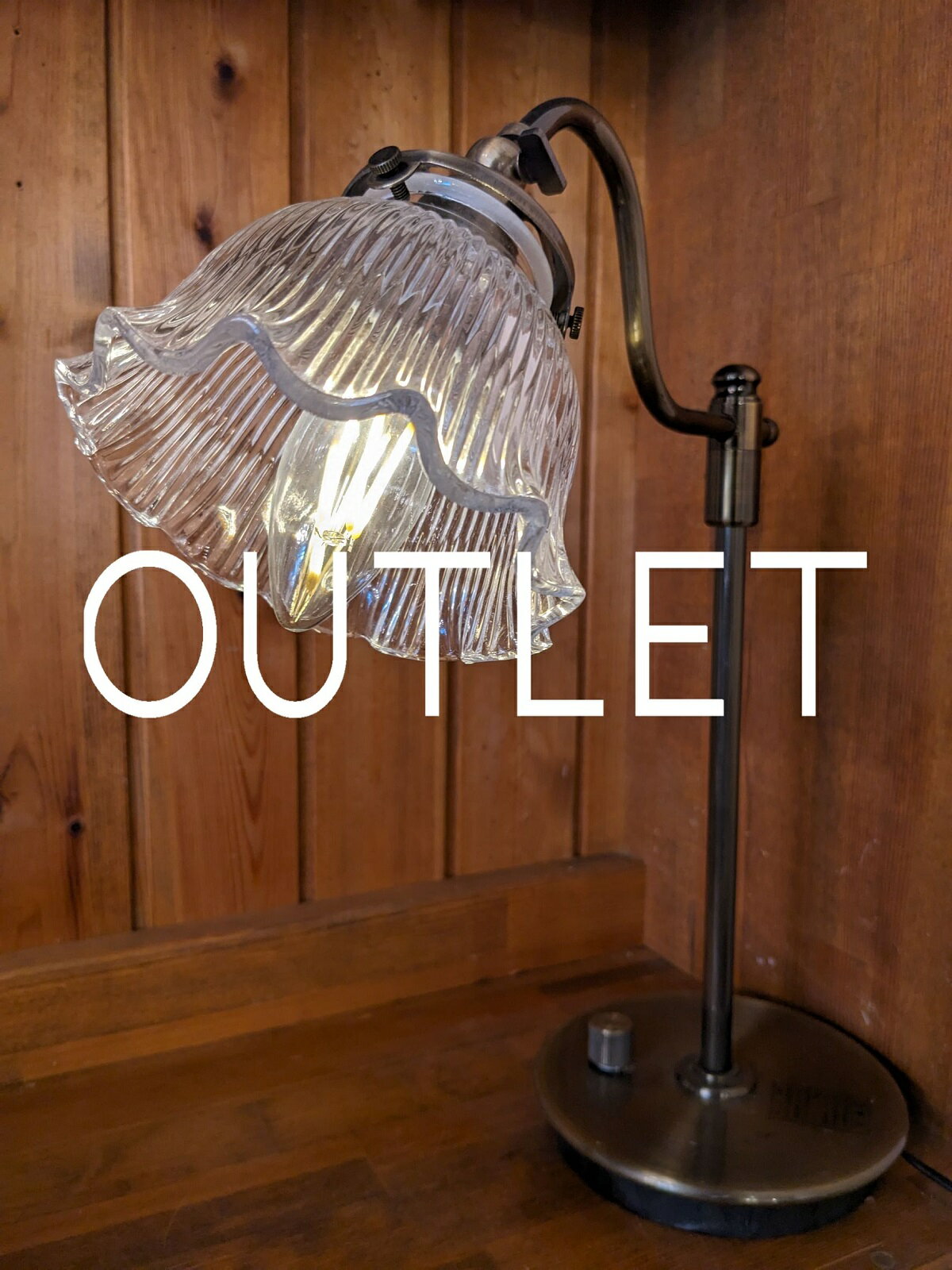 アウトレット　テーブルランプ　　照明　おしゃれ　室内用　レトロ　ヴィンテージ アンティーク　玄関