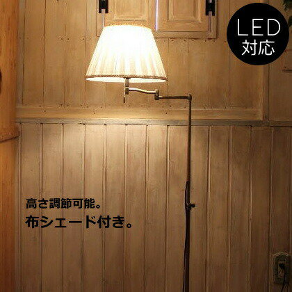 HW026 フロアランプ　rmp flr( フロアランプ ライト 照明 LED電球対応　電球別売り おしゃれ フレンチ エレガンス　シンプル 北欧　アンティーク　 ダイニング リビング 寝室読書用　間接照明　) キャンドールss