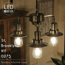 【エジソン型 レトロ型 LED付き】ペンダントライト 天井照明 引掛けシーリング リビング ダイニング 廊下 玄関 店舗 インテリア ヴィンテージ アンティーク 工業 塩系 3灯 ブルックリンインダストリアルランプ - 0273BR St, Brooklyn, NY 0275 -
