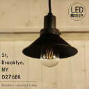 【エジソン型 レトロ型 LED付き】ペンダントライト 天井照明 引掛けシーリング リビング ダイニング 廊下 玄関 店舗 インテリア ヴィンテージ アンティーク 工業 塩系 ブルックリンインダストリアルランプ- 0274BK St, Brooklyn, NY 0276BK -