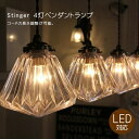 Stinger・4灯ペンダントランプ(スティンガー・4灯ペンダントランプ)rmp pdt ペンダントライト 照明 LED電球 おしゃれ リビング用 北欧 和室 ...