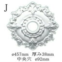 メダリオン【J】 シャンデリア 装飾 天井装飾 照明用装飾 フレンチ ロココ調 エレガンス アンティーク 姫 シャンデリア rmp cdr