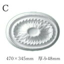 メダリオン【C】 シャンデリア 装飾 天井装飾 照明用装飾 フレンチ ロココ調 エレガンス アンティーク 姫 シャンデリア rmp cdr