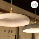 【LED電球付き】1灯 アイアンシェードペンダントランプ Pisk - ピスク - 真鍮 シェード 引っ掛けシーリング対応 取り付け簡単 天井照明 新築 リフォーム リノベーション 照明器具 ホワイト グレー ナチュラル アクシス