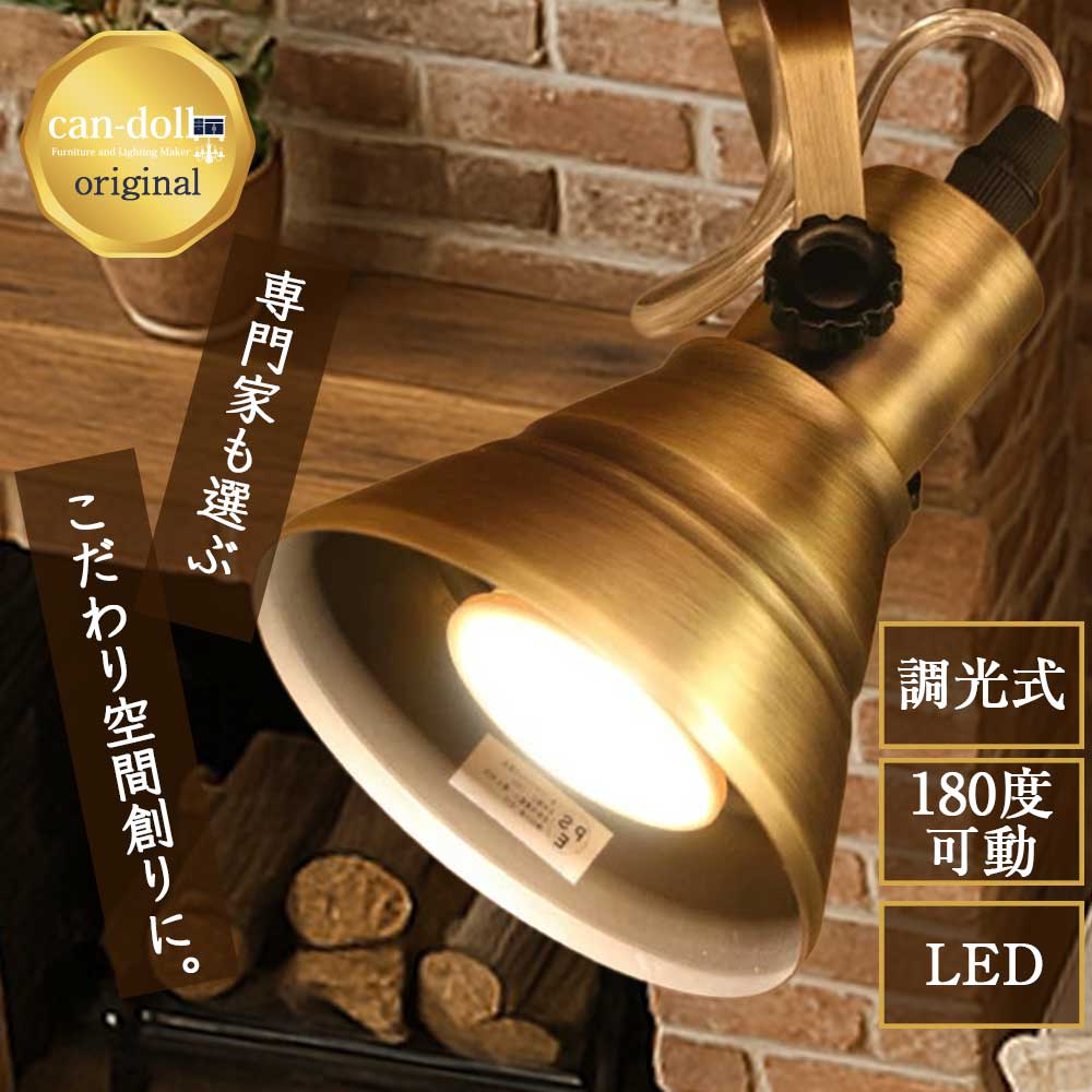 【LEDビーム球付き】スポットライト DR-SP10 ダクトレール用 ペンダントランプ ライト 天井照明 シーリングライト 天井照明 ライティングレール 簡単取り付け