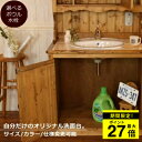 \SALE限定P最大27倍/ 洗面台 幅90 オーダーメイド カントリー家具 オーダー家具 北欧 無垢 アンティーク 手作り 木製 パイン材 白 混合水栓 おしゃれ ドレッサー 化粧台 鏡 ミラー ホワイト 上置き オーダー 日本製 リフォーム 新築 カントリー COUNTRY