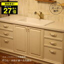 \SALE限定P最大27倍/ クラシック・ウォッシュキャビネット(洗面台W1660) 洗面台 洗面化粧台 ドレッサー カントリー家具 オーダー家具 手作り 日本製 サイズ変更可能 ボウル 水栓 おしゃれ 収納 クラシック 石天板