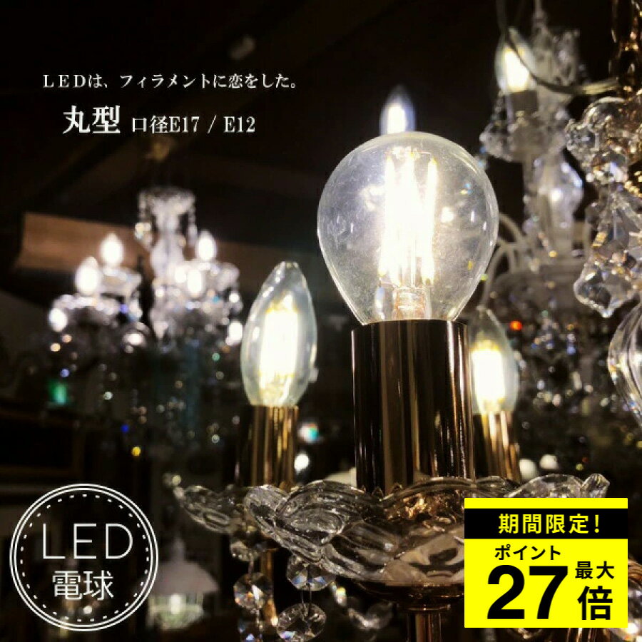 楽天市場】LED電球 E12(口金E17)(ライト・照明器具 楽天市場】LED電球 E12(口金E17)(ライト・照明器具