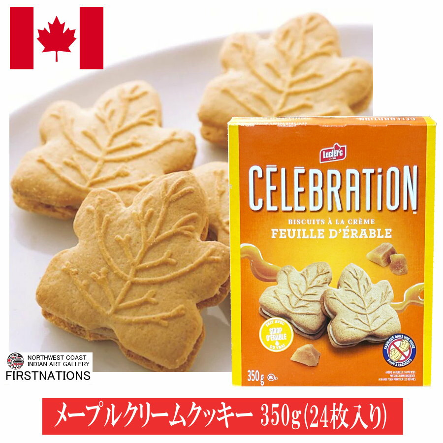 レクラーク セレブレーション メープル クッキー 24枚入り 350g 海外仕様 クリームクッキー カエデの形 カナダ 旅行 日本語シール剥がし 激安