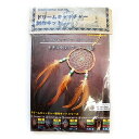 ドリームキャッチャー 制作 工作 クラフトキット 木製リング 8cm輪 ハンドメイド 誰でも簡単に手作り ナチュラルウッド小型