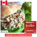 カナディアン ワイルド ボーン 紅サーモン 180g(骨60%&身40%) カナダ土産 最高の一品! 激安 鮭 サケ カナダ産 お取り寄せ