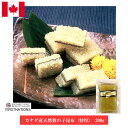 天然 数の子昆布 特厚 200g シーフード カナダ土産 お取り寄せ グルメ 激安 通販 歯ごたえ・厚み 世界No.1 有名 縁起物 珍味 お土産 カナダ お歳...
