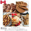 メープルギフトセット カナダ 土産 お取り寄せ メープルグルメ お土産用 メープル シロップ 海外仕様 メープルテルワー ブランド 激安 日本語シール剥がし 通...