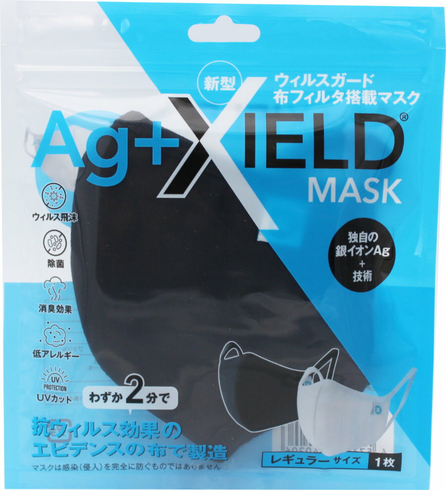 エージーシールド Ag+XIELD 抗ウィルス布マスク 黒