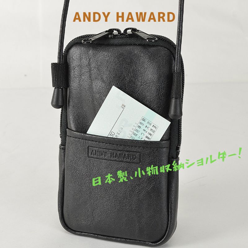 樂天商城 - アンディ ハワード 16450ANDY HAWARD 16450メンズ 小物入れ ショルダーバッグファスナー付き スマホ入れ かばん11×17×2cm 日本製 合成皮革ブラック・キャメル