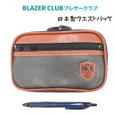 ブレザークラブ 25875 BLAZER CLUBメンズ ベルト通し ポーチウエストバッグカーキ グリーン日本製 17.5×10.5×2.5cmスマホ入れ 小物入れ