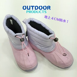 値下げしました！アウトドア プロダクツ 213OUTDOOR PRODUCTS ODW 2130アキレス キッズ ジュニア ブーツ4cm 防水 防寒 軽量パープル　ピンク送料無料！