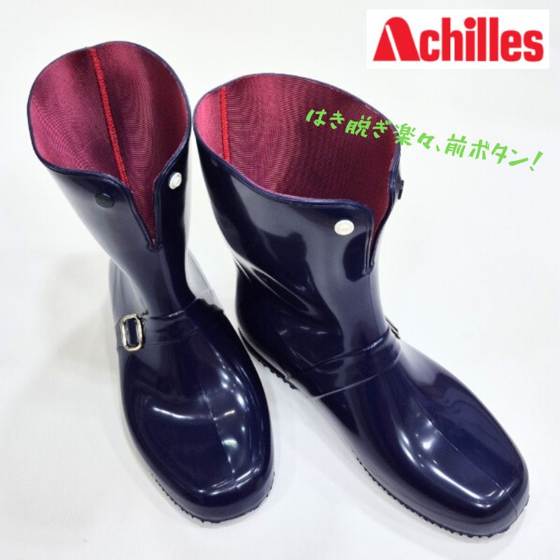 カレン 400 RLB400 前ボタン 長靴アキレス レディース レイン シューズガーデニング 作業 女性 婦人紺 ..