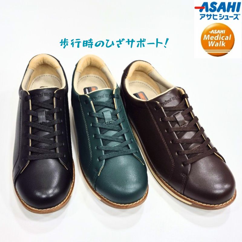 樂天商城 - メディカルウォーク AWW WK L038アサヒ ASAHI medical walk天然皮革 ウォーキング シューズ女性 婦人 スニーカー SHM+ウィズ 3E レザー スニーカーブラックダークブラウングリーン