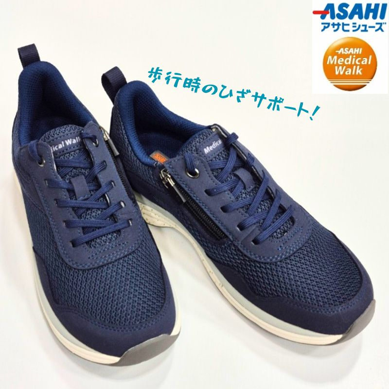 乐天商城 - メディカルウォーク WK L031アサヒ ASAHI medical walkサイドファスナー付きウオーキング シューズ女性 婦人 スニーカー SHM+ウィズ 4E 幅広ダークネイビー