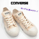 コンバース オールスターウオッシュドキャンバス オックスCONVERSE ALL STARWASHDCANVAS OXキャンバス レディース スニーカーエクリュ...