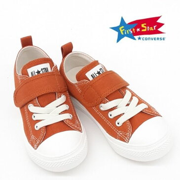 コンバース チャイルド オールスター ライト V1 オックスCONVERSE CHILD ALL STAR LIGHT V1 OX キャンバス マジックダスティー オレンジ送料無料 軽量 保育園 小学生 低学年