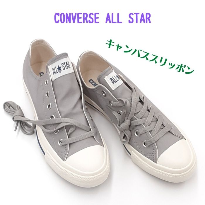 コンバース オールスター CL スリップ オックスCONVERSE ALL STAR CL SLIP OXキャンバス スリッポン メンズ スニーカー グレイ ブルー男性 紳士 スリポン スリップオン 送料無料